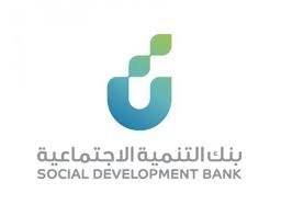 img 6547 - بنك التنمية الاجتماعية يطلق قروض منتج _آهل_ للأسر والأفراد دون فوائد والتقديم بشكل إلكتروني…