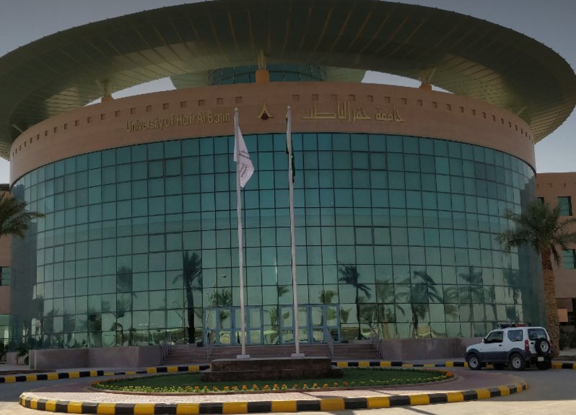 جامعة حفر الباطن - إعلان مواعيد القبول بجامعة حفر الباطن