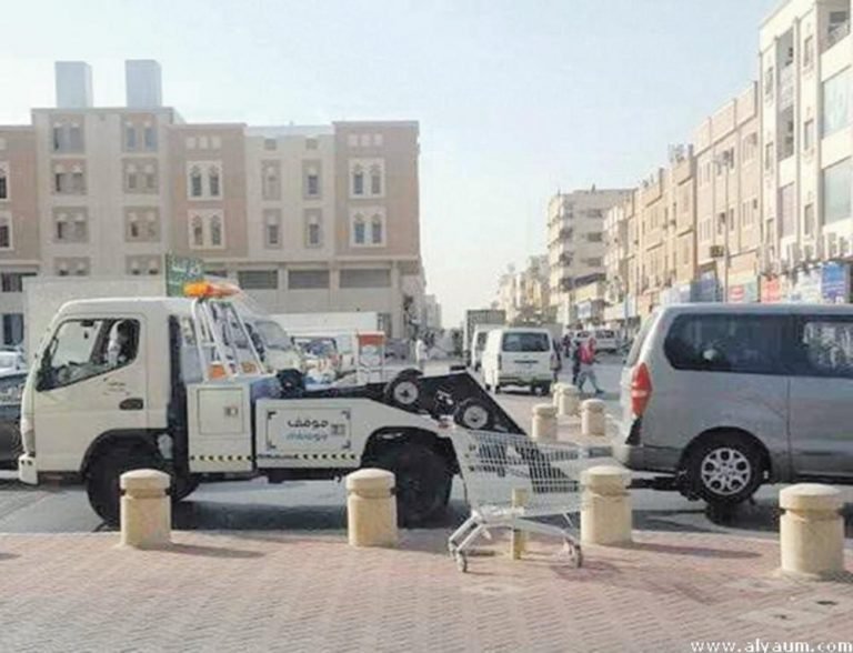 سطحه 768x588 - أسهل طريقة لمعرفة مكان سيارتك المسحوبه من المرور