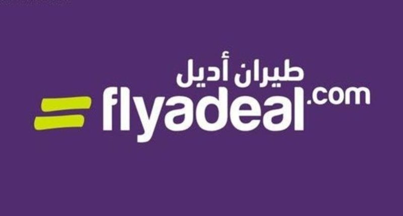 طيران أديل شعار1 799x429 - "طيران أديل" يعلن عن وظائف قيادية شاغرة للجنسين