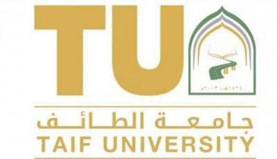 جامعة الطائف تعلن وظائف شاغرة للجنسين
