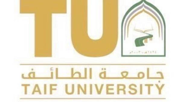 778 - جامعة الطائف تعلن شروط القبول وآلية المفاضلة للدبلوم والبكالوريوس