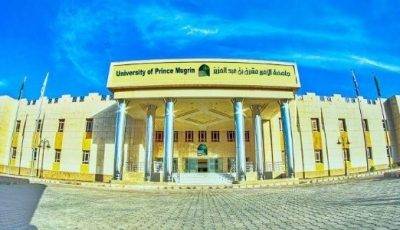 جامعة الأمير مقرن توفر وظائف للنساء