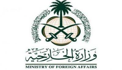 وظائف شاغرة في وزارة الخارجية ومنظمة التعاون الإسلامي