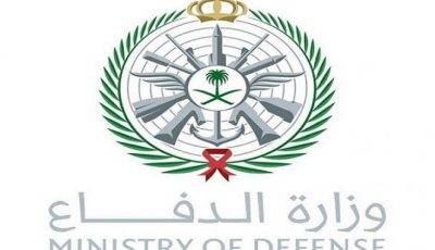 وزارة الدفاع تعلن عن 5 وظائف شاغرة في القوات الجوية