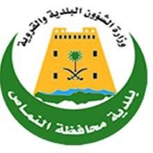 KGj7UKtP 400x400 - بلدية محافظة النماص توفر وظائف شاغرة على بند الأجور والمستخدمين