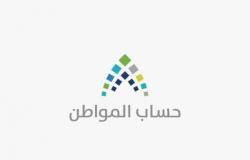 small 2019 05 21 cd84558eb9 - حساب المواطن: 44% من مستفيدي دفعة مايو تحصلوا على الاستحقاق الكامل