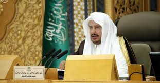 1 8 - مجلس الشورى: دعوة الملك سلمان لعقد قمتي مكة فرصة مهمة لتعزيز الاستقرار