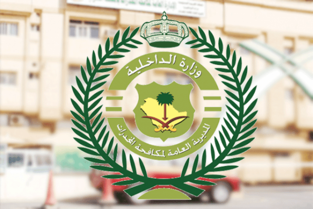 ضبط شبكة إثيوبية لترويج المخدرات بالباحة