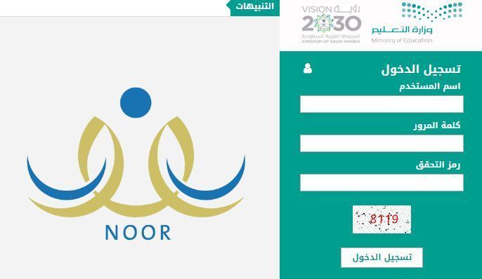 9 - بالخطوات.. نظام نور يتيح عملية التسجيل بمرحلة رياض الأطفال