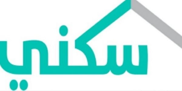 الخيارات السكنية الجديدة المتوفرة في برنامج سكني 600x300 - &ldquo;سكني&rdquo; يسلّم أراضٍ مجانية لـ 9717 مستفيد خلال شهر أغسطس
