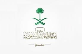 تنزيل 1 3 - سفارة المملكة في المكسيك تحتفي باليوم الوطني الـ 89