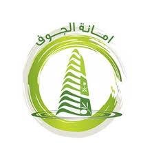 صور وداع 450x342 1 - أمانة الجوف وبلدياتها تُكمل تجهيزاتها لاحتفالات اليوم الوطني