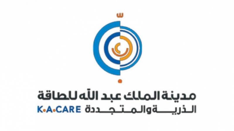 مدينة الملك عبدالله للطاقة الذرية والمتجددة - مدينة الملك عبدالله للطاقة الذرية والمتجددة توفر وظائف لحملة البكالوريوس فأعلى