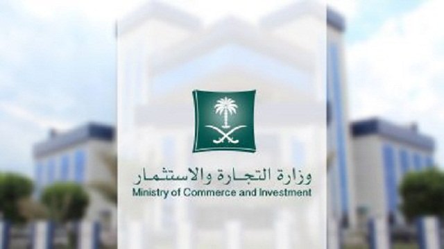 وزارة التجارة 406x228 - &ldquo;التجارة&rdquo; تعلن استدعاء دفعة سيارات &ldquo;جيب&rdquo; لإصلاح خلل خطير