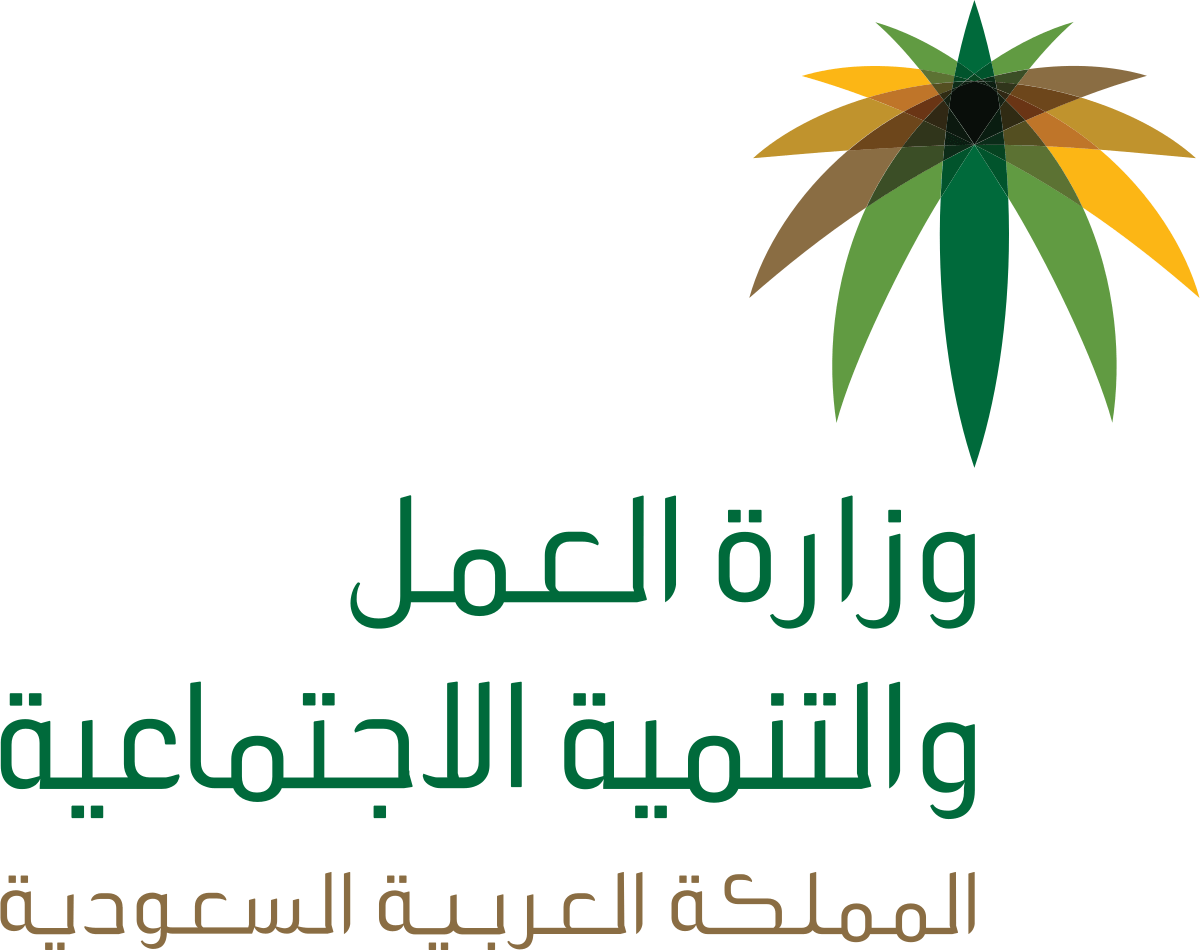 1200px شعار وزارة العمل والتنمية الاجتماعية السعودية.svg  - وزارة العمل والتنمية الاجتماعية تنظم حملة للتبرع بالدم احتفالًا باليوم الوطني الـ 89