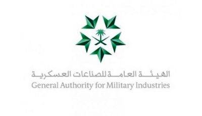 المملكة تطلق برنامجًا لـ«تراخيص مزاولة أنشطة الصناعات العسكرية»