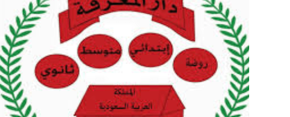 2527 568x230 -  وظائف تعليمية للرجال والنساء براتب 5000 في مدارس بيتي الصغير