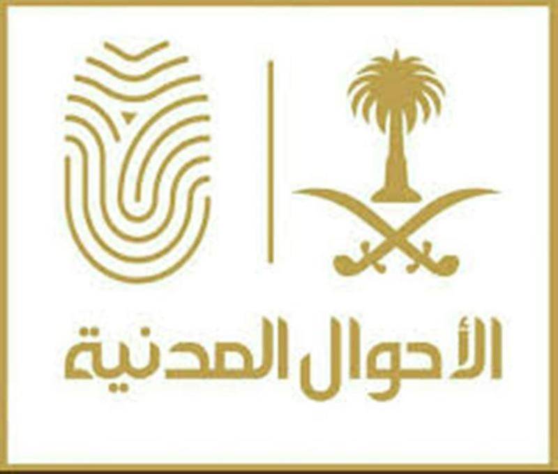 3375766 1837355572 - "الأحوال" توقع اتفاقية مع البريد السعودي لتوصيل الوثائق للمستفيدين