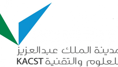 50 وظيفة شاغرة في مدينة الملك عبدالعزيز للعلوم والتقنية