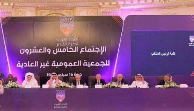 الأمير عبدالعزيز الفيصل رئيسا للاتحاد العربي لكرة القدم