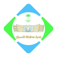 img 3992 - بلدية محافظة الأسياح تعلن عن توفر وظائف نسائية شاغرة على بند الأجور