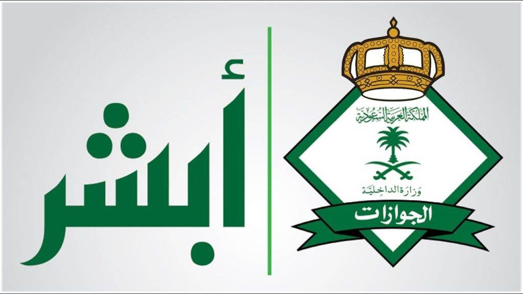 الجوازات تعلن عن نتائج القبول النهائي للعنصر النسائي على رتبة ” جندي “ الجوازات تعلن عن نتائج القبول النهائي للعنصر النسائي على رتبة ” جندي “