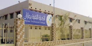 الكلية التقنية بجازان - "تقنية جازان" تكرم المتدربين المتفوقين بجائزة التفوق العلمي