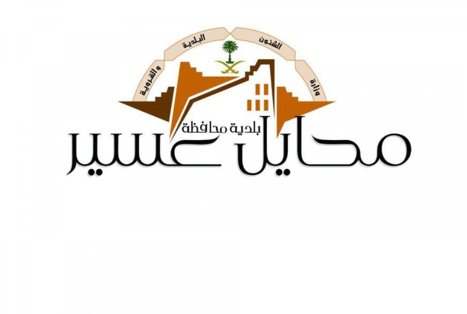 تنزيل 5 1 - بلدية محايل تغلق 29محلا تجاريا مخالفا وتسجل 43 مخالفة