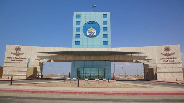 جامعة جازان - جامعة جازان تحصل على الاعتماد المؤسسي الكامل