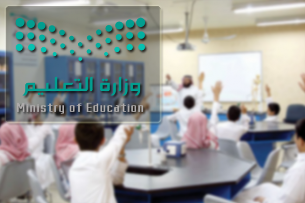 وزارة التعليم juتعليم - مدارس الحدود الشمالية تحتفي باليوم العالمي للمعلم