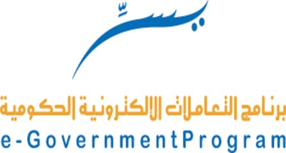 يسر - وظائف برنامج يسر للتعاملات الالكترونية للرجال والنساء