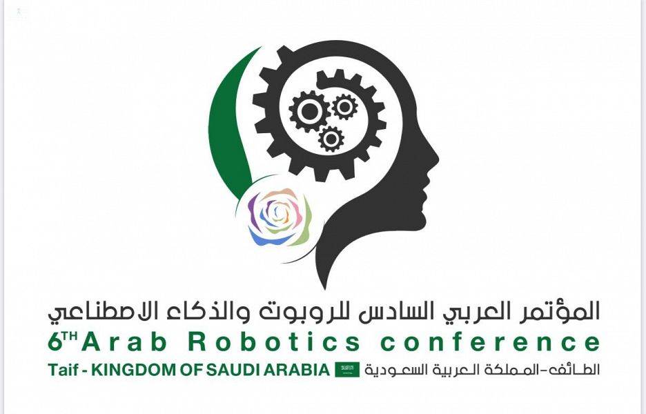 000 434129741571166470312 - "الطائف" تستضيف المؤتمر العربي السادس للروبوت والذكاء الاصطناعي