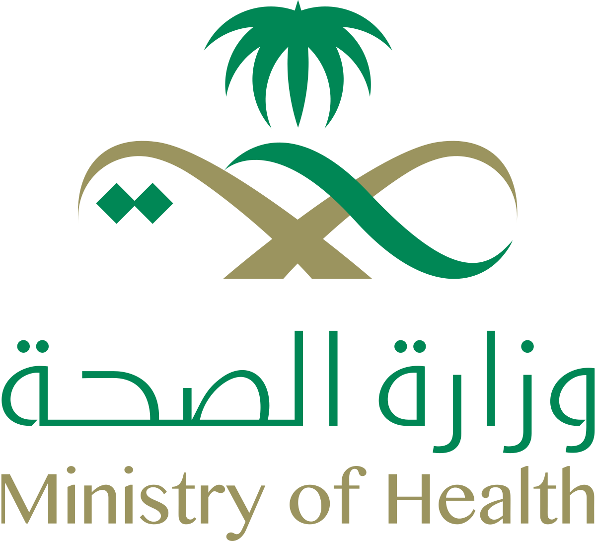 1200px Saudi Ministry of Health Logo.svg  - رسميًا.. “الصحة” تمنع الفول السوداني في جميع المدارس الابتدائية