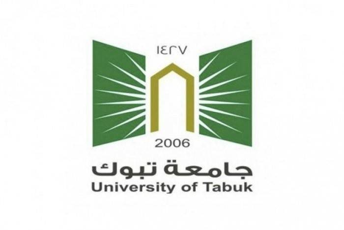 5b644f927e1ec - جامعة تبوك تعلن عن وظائف شاغرة