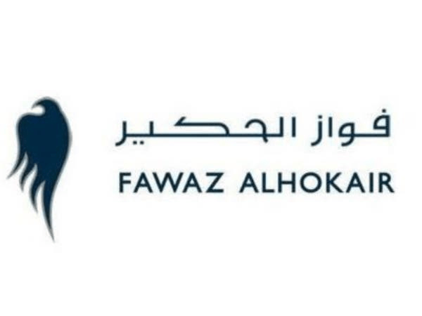 5d42b8826ad84 - وظائف للنساء في شركة فواز عبدالعزيز الحكير