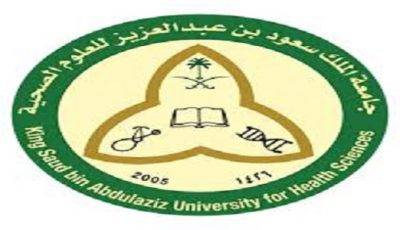 جامعة الملك سعود تعلن عن وظائف أكاديمية للجنسين