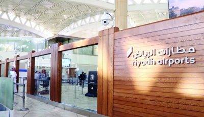 مطارات الرياض تنتهي من المرحلة الأولى لتطوير مواقف السيارات