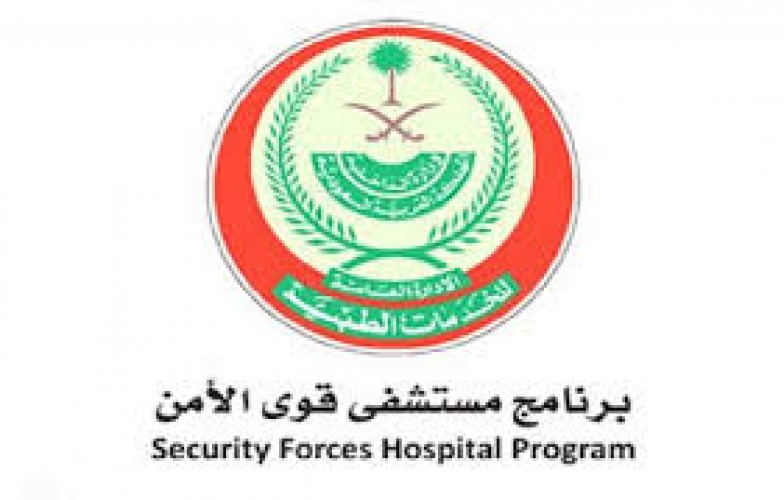 3 - وظائف للرجال والنساء إدارية في برنامج مستشفى قوى الأمن