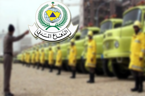 الدفاع المدني السعودي 0 - إعلان أسماء المرشحين النهائية لشغل الوظائف الإدارية بالدفاع المدني