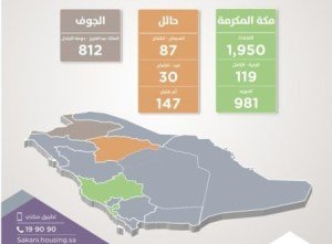 سكني - سكني يتيح الاختيار الإلكتروني في عدة مخططات جديدة