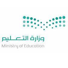 o - وزارة التعليم تواجه امتهان الكتب المدرسية بعقوبات «الدرجة الثانية»