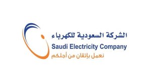 .jpg - السعودية للكهرباء: التسجيل في خدمة حسابي بـ 6 خطوات