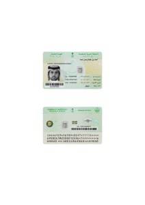 1 - شروط تجديد بطاقة الهوية للمواطن المقيم خارج المملكة