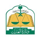 3 - وزارة العدل تعلن إتاحة التسجيل للرجال والنساء كمصلحين بمركز المصالحة