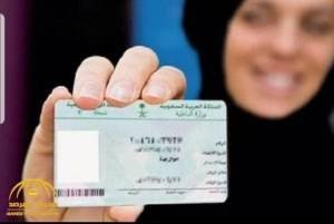 الأحوال المدنية…..توضح آلية تغيير الصورة الشخصية في الهوية الوطنية Screenshot ٢٠٢٠٠٢١٦ ٢٠٤١٢٩ Gallery 1 - الأحوال المدنية…..توضح آلية تغيير الصورة الشخصية في الهوية الوطنية