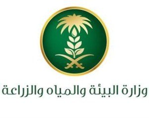 «ريف» الإلكترونية تدعم المزارعين … بمبالغ مالية !! وزارة البيئة 1 - «ريف» الإلكترونية تدعم المزارعين … بمبالغ مالية !!