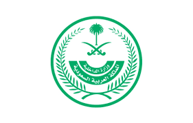 وزارة الداخليه 1 - تعليق الحضور لمقرات العمل في كافة الجهات الحكومية بالسعودية .. عدا هذه القطاعات