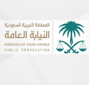 ٢٠٢٠٠٣٢٥ ٠٠٤٣٤٣ - النيابة العامة تكشف عن عقوبة إنتاج صور أو مقاطع فيديو لمخالفة أمر منع التجول أو التحريض عليه