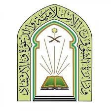 “وزارة الشؤون الإسلامية” تحسم الجدل بشأن الصلاة في المساجد…👇